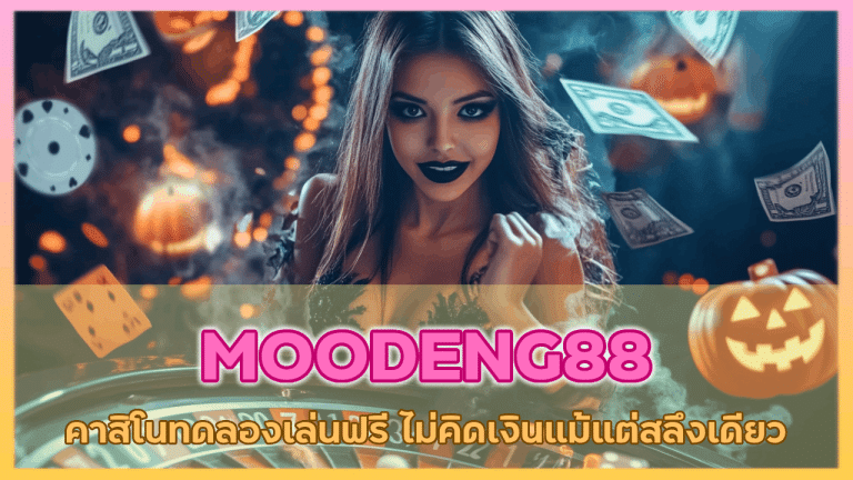 MOODENG88