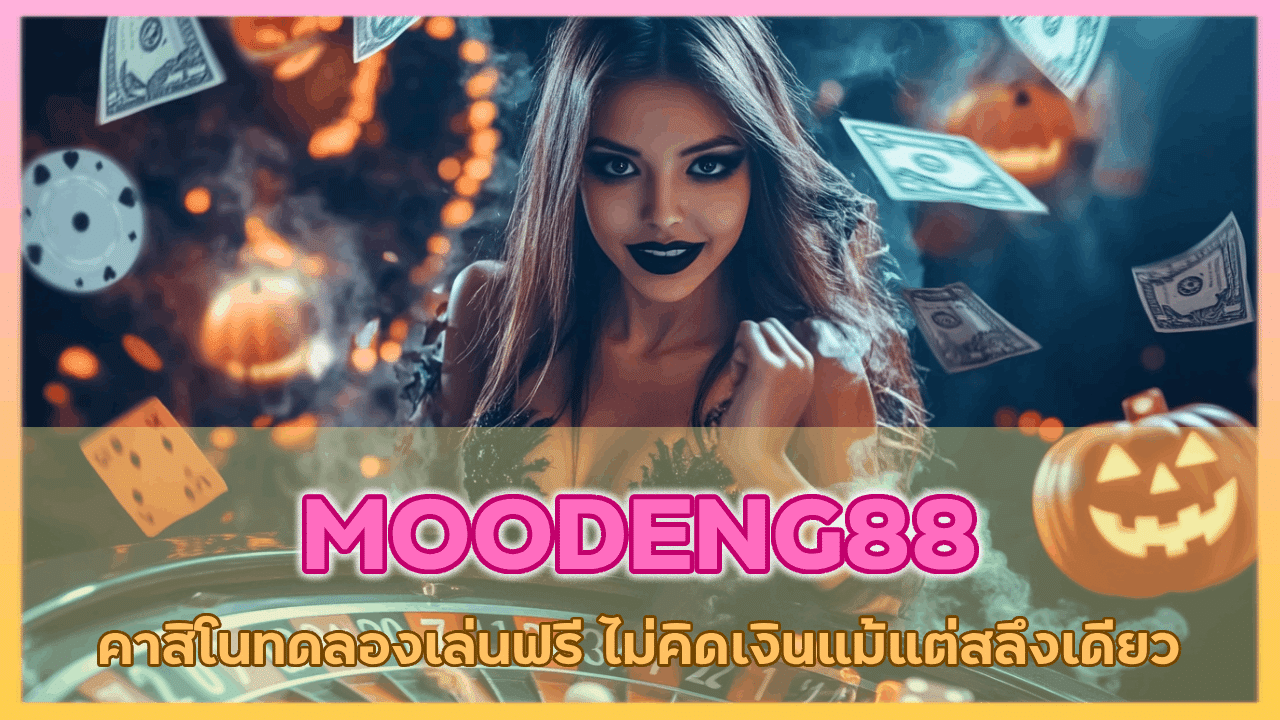 MOODENG88