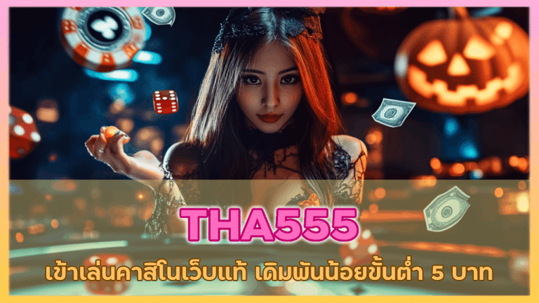 THA555