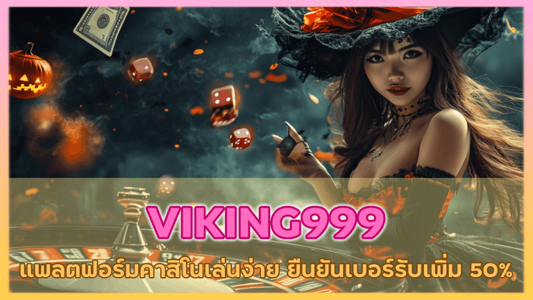 VIKING999