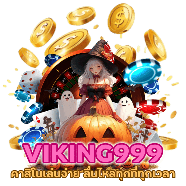 คาสิโนเล่น ง่าย