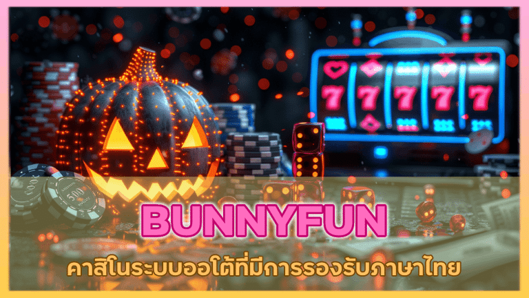 BUNNYFUN