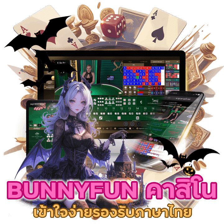 BUNNYFUNCASINO ภาษาไทย