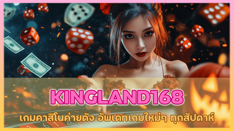 KINGLAND168