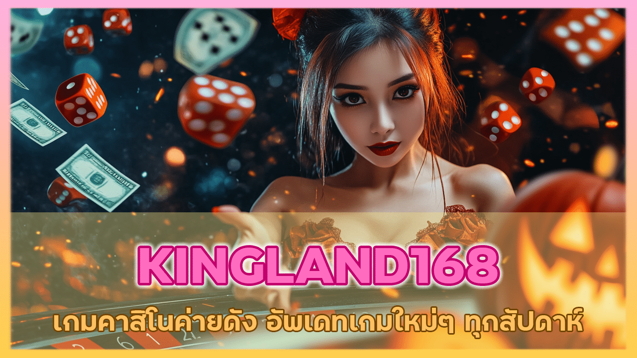 KINGLAND168
