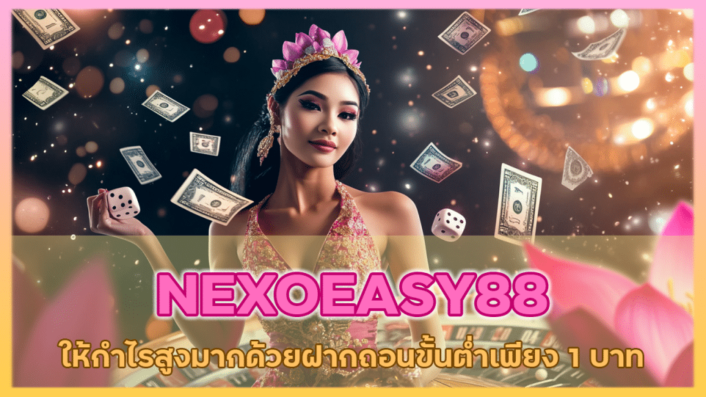 NEXOEASY88