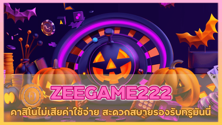 ZEEGAME222