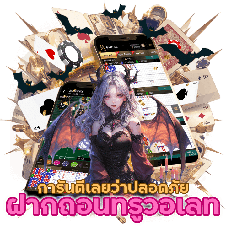 WEBTONGCASINO ฝากถอนทรูวอเลท
