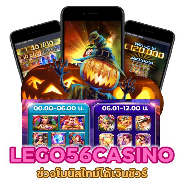 ช่วงโบนัสไทม์ได้เงินชัวร์