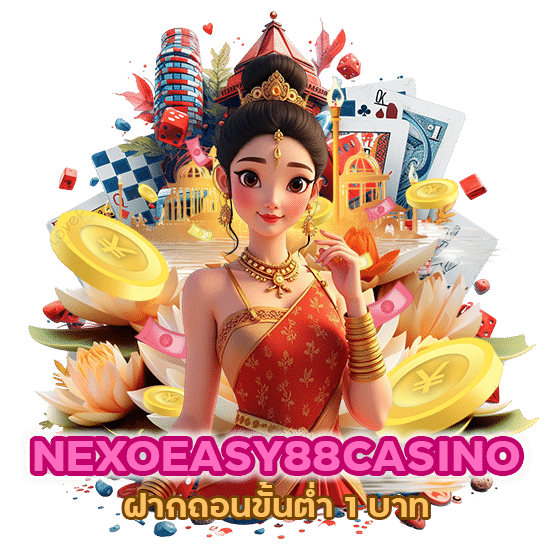 ฝากถอนขั้นต่ำ 1 บาท