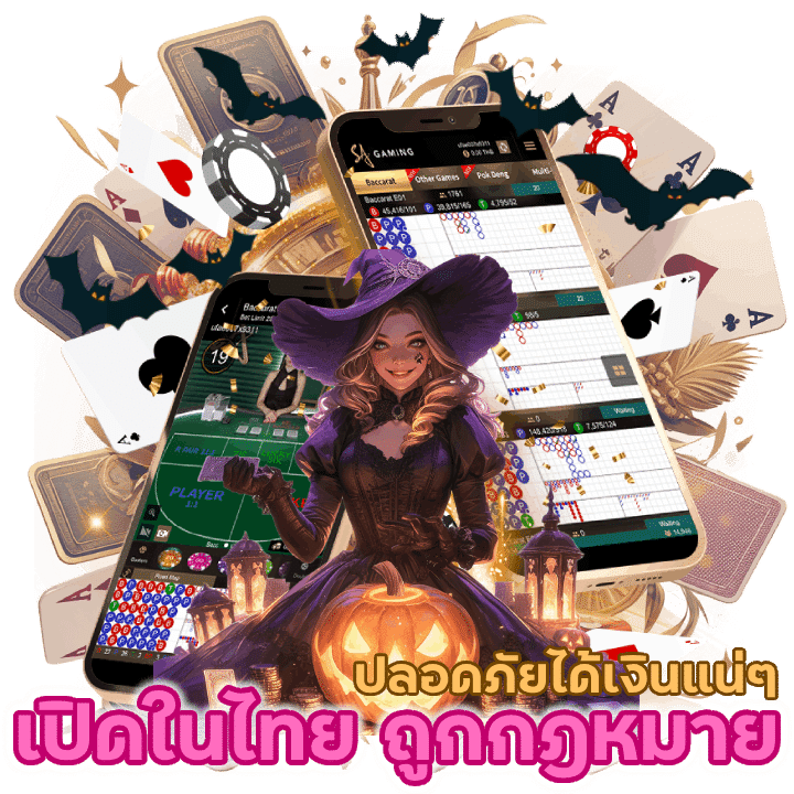 เปิดในไทย ถูกกฎหมาย